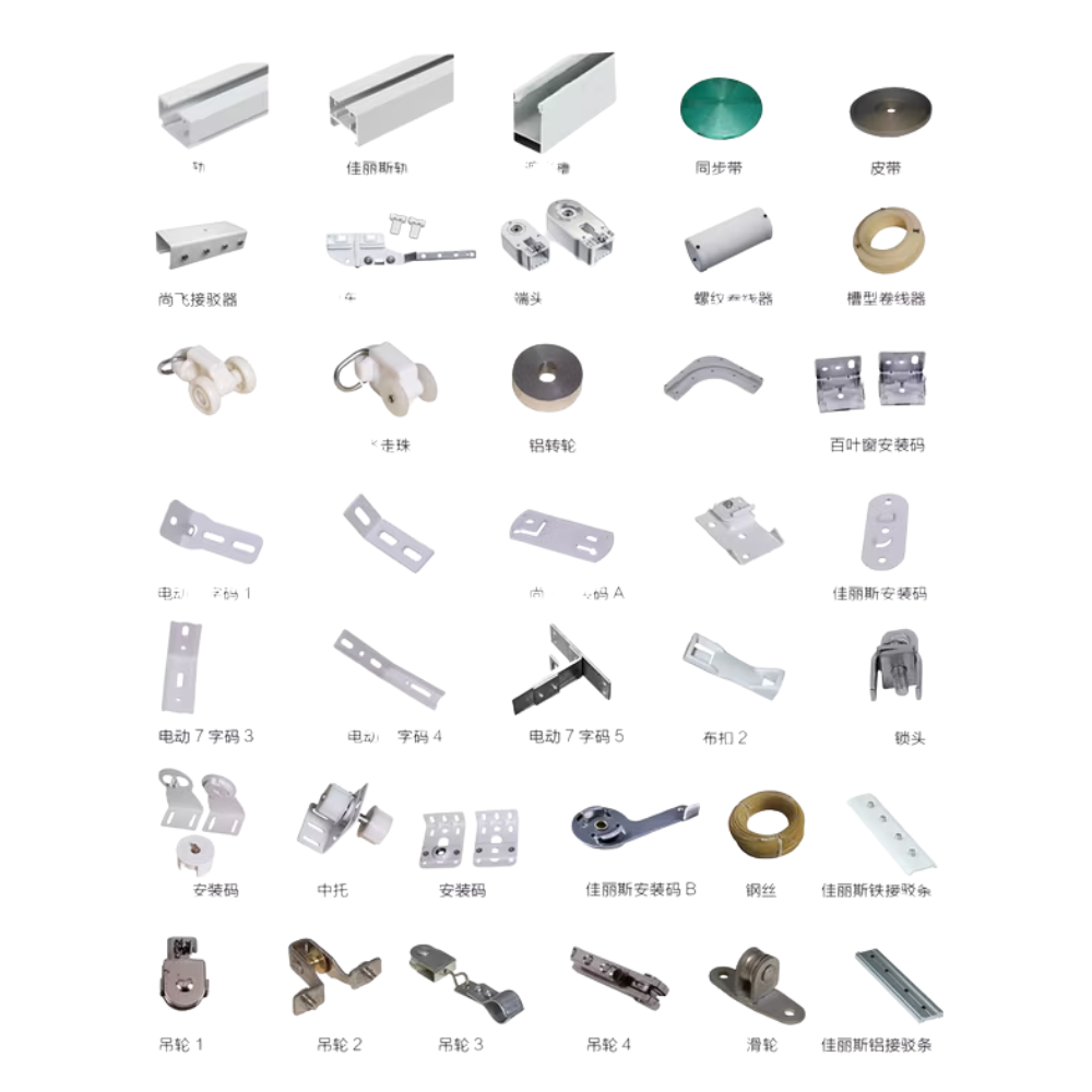curtain accessories